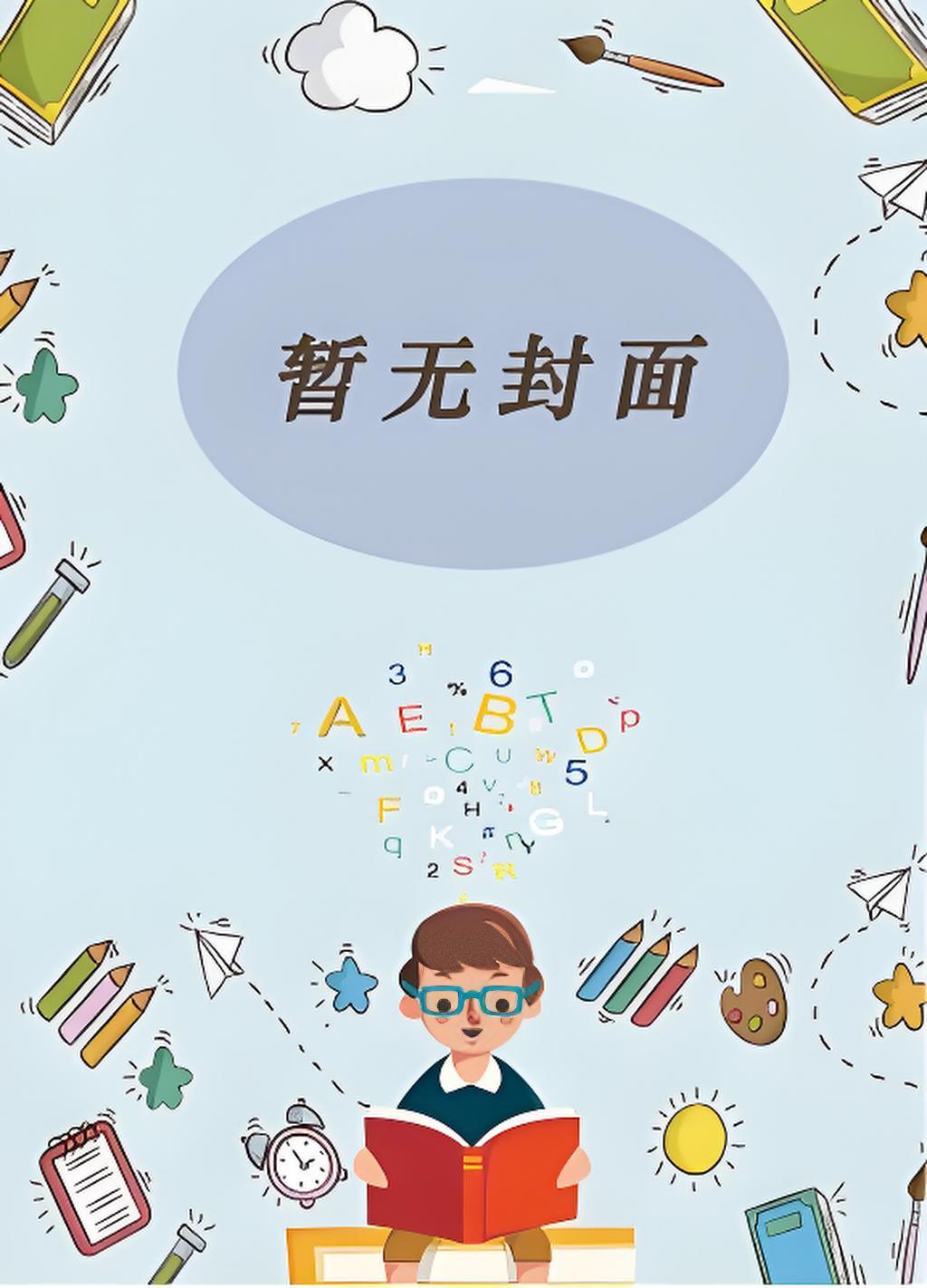 孽海by勤劳的小蜜蜂