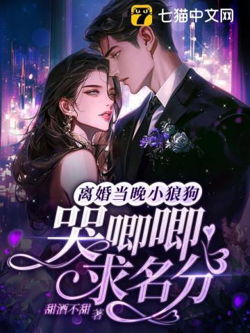 离婚后爱上小狼狗