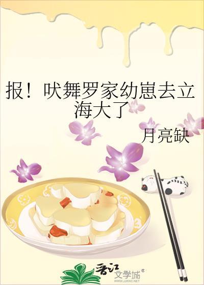 报！吠舞罗家幼崽去立海大了