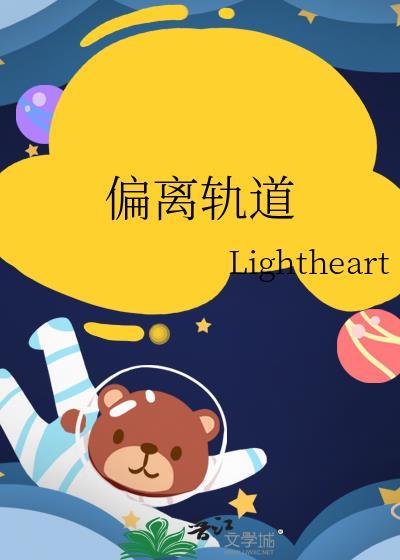 偏离轨道兄妹